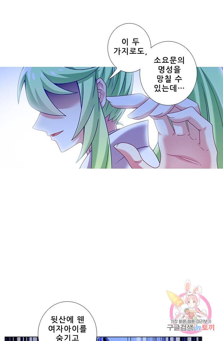 또라이 대사형 무림생존기 238화 11