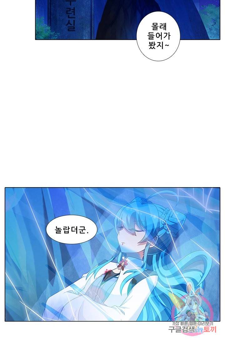 또라이 대사형 무림생존기 238화 13