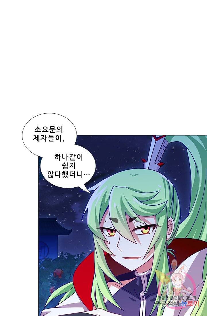 또라이 대사형 무림생존기 238화 14
