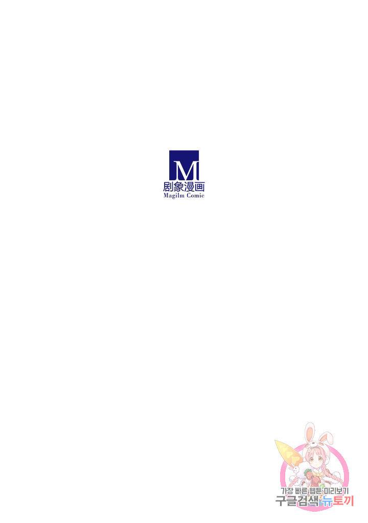또라이 대사형 무림생존기 238화 22