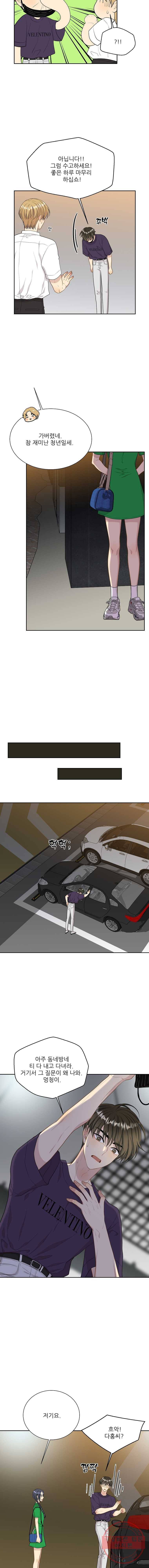 말하지 말까 83화 3