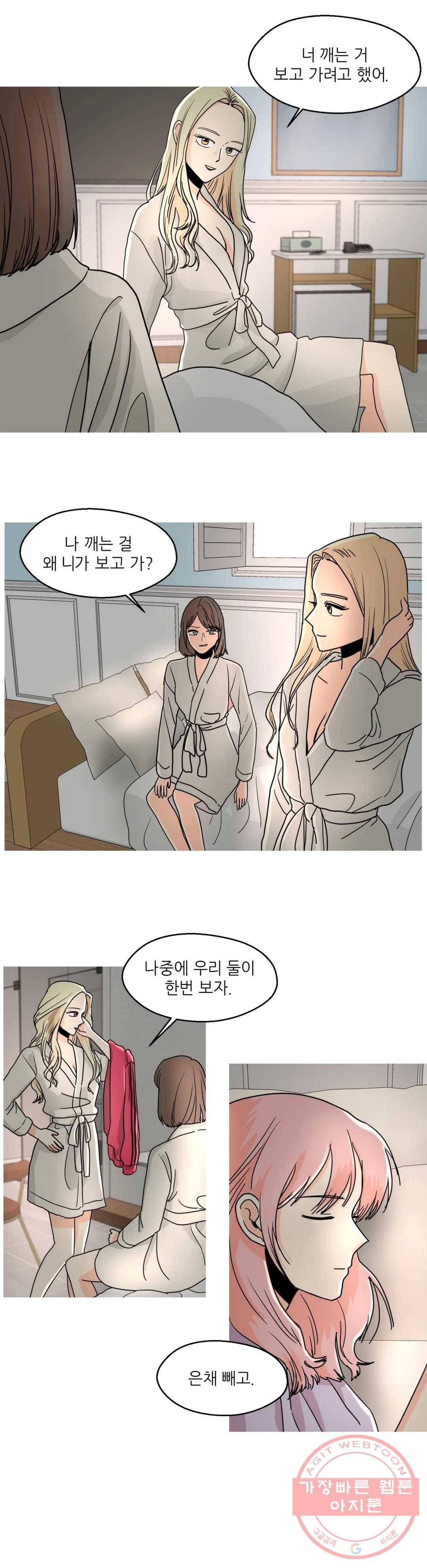 LOVE WINS 27화 1부 최종화 2