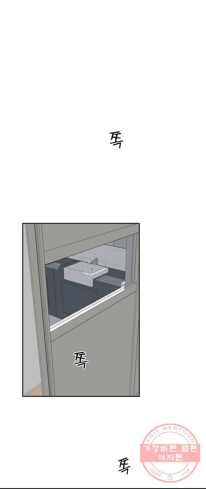 관계지침 37화 1