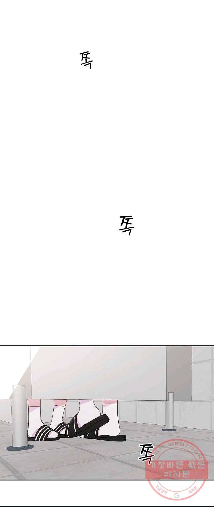 관계지침 37화 2