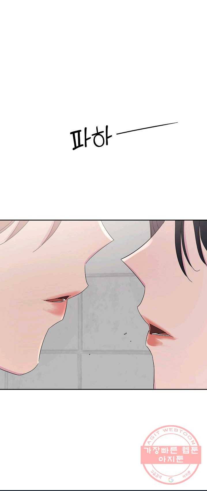 관계지침 37화 3