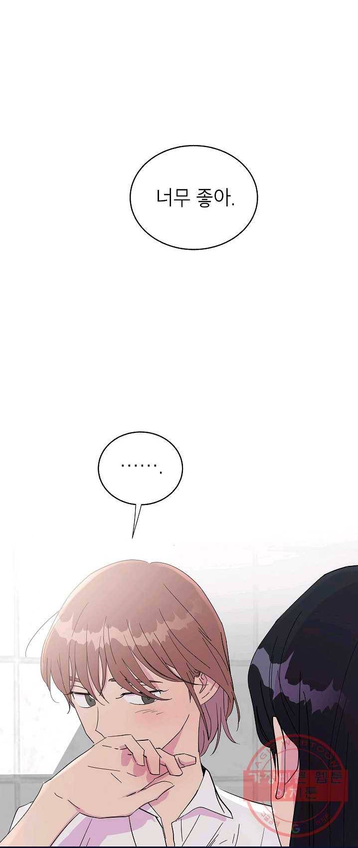 관계지침 37화 4
