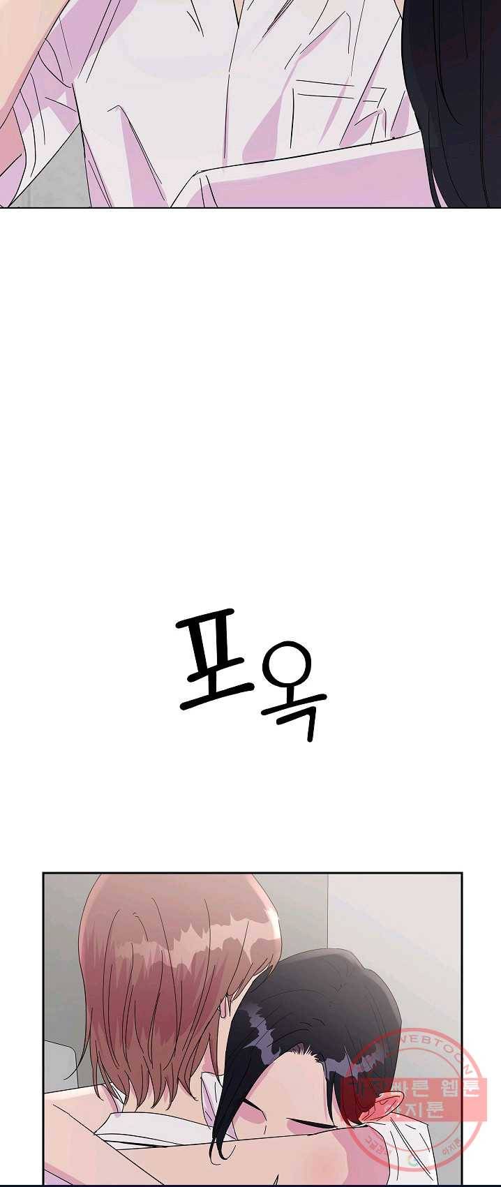 관계지침 37화 5