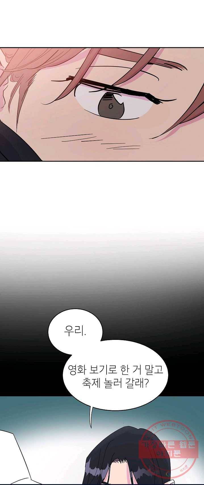 관계지침 37화 7