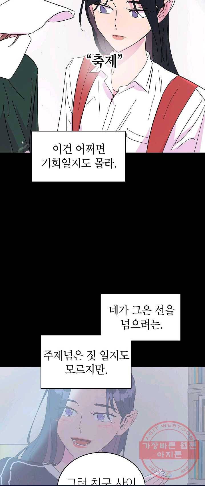 관계지침 37화 8