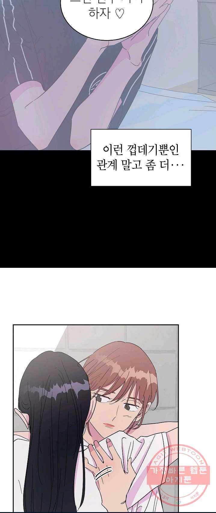 관계지침 37화 9