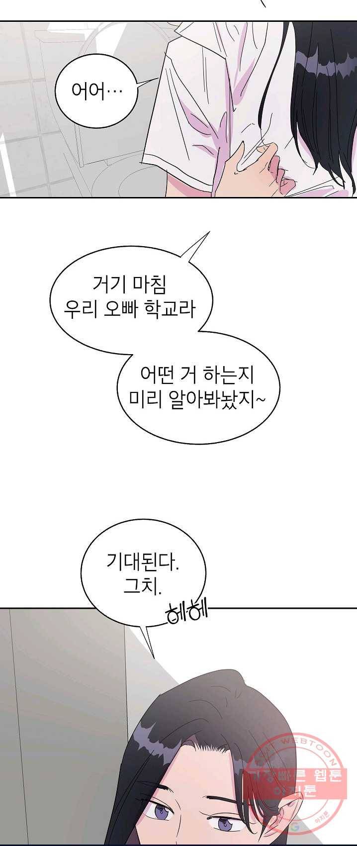 관계지침 37화 11