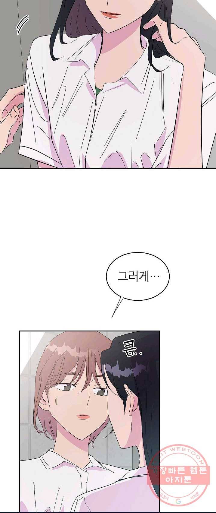 관계지침 37화 12
