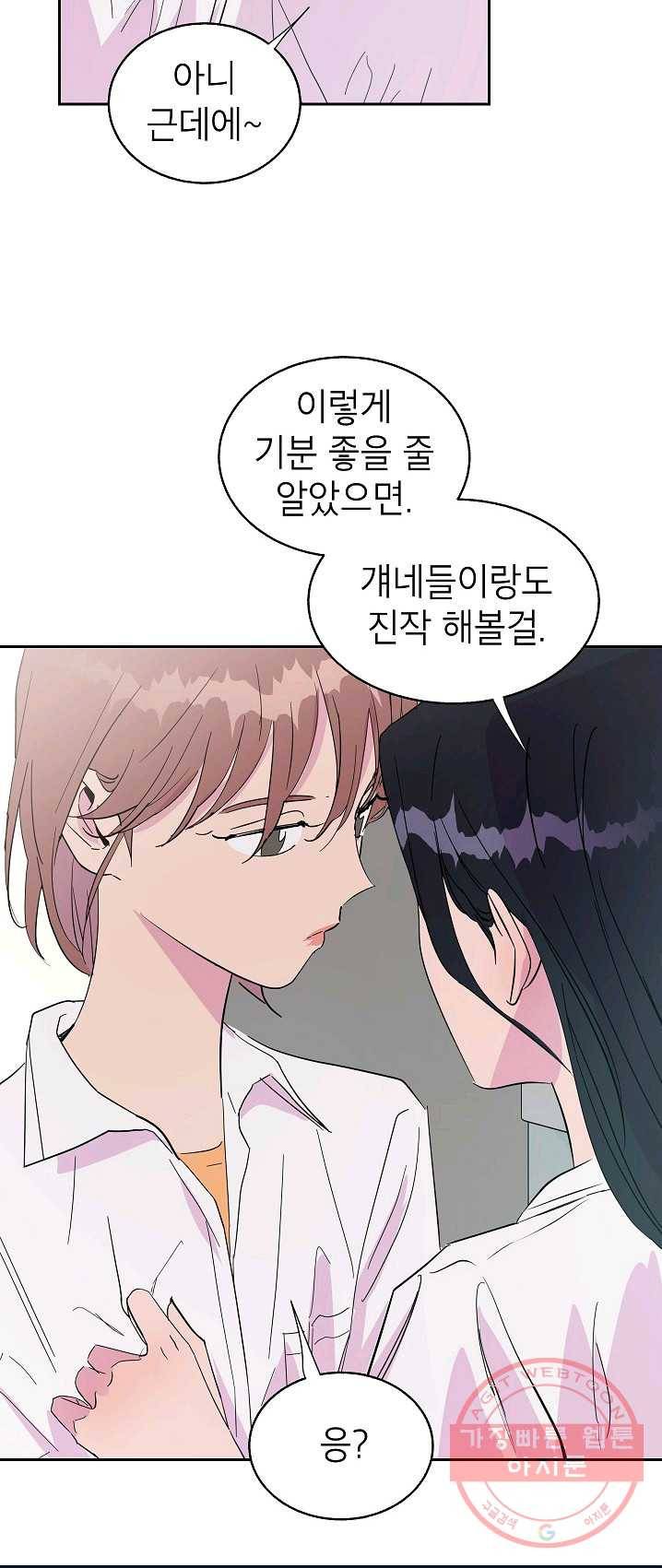 관계지침 37화 13
