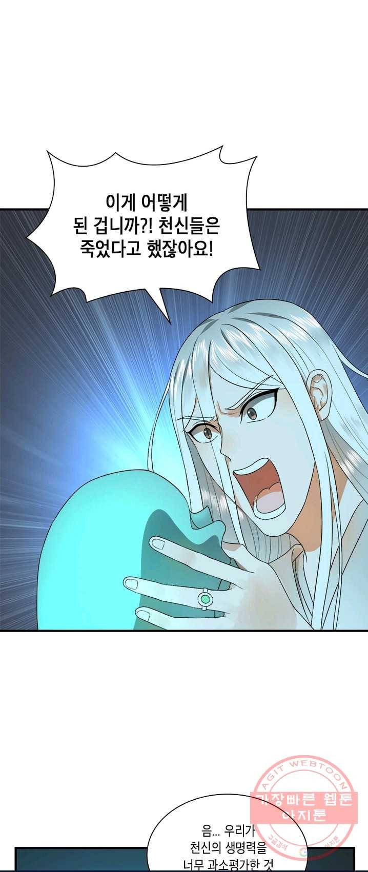 수련만 삼천년 113화 8