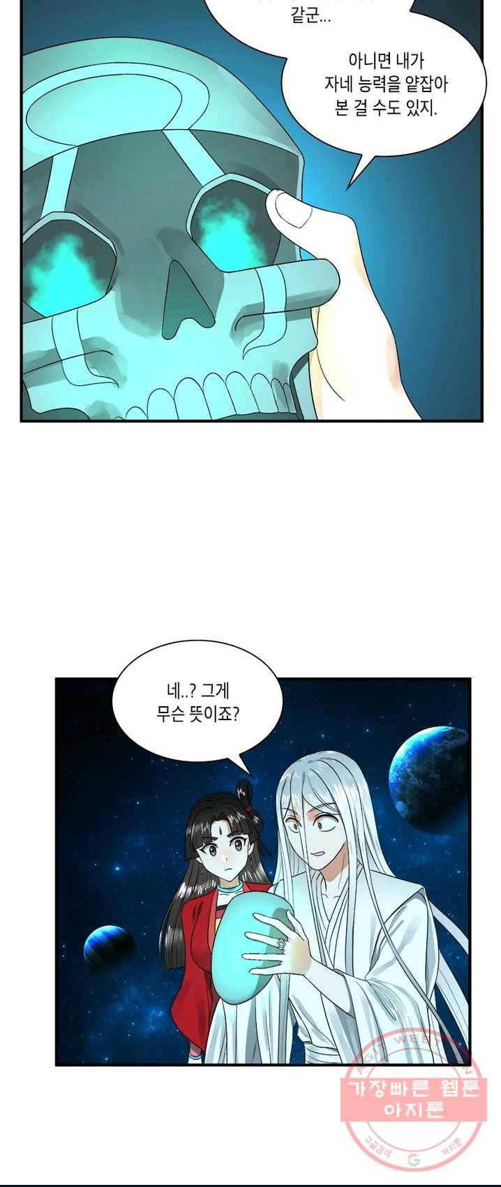 수련만 삼천년 113화 9