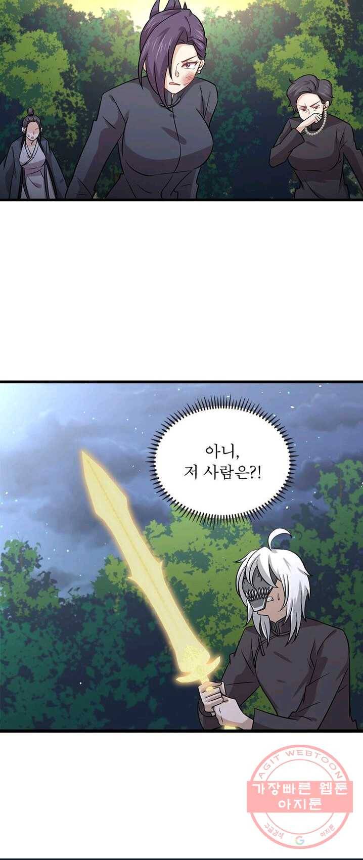 차원을 잘못 찾아왔습니다 89화 10