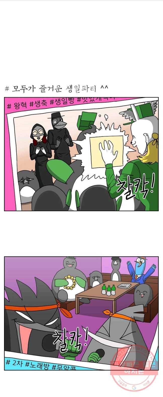 조국이 당신을 원한다 시즌2 26화 1