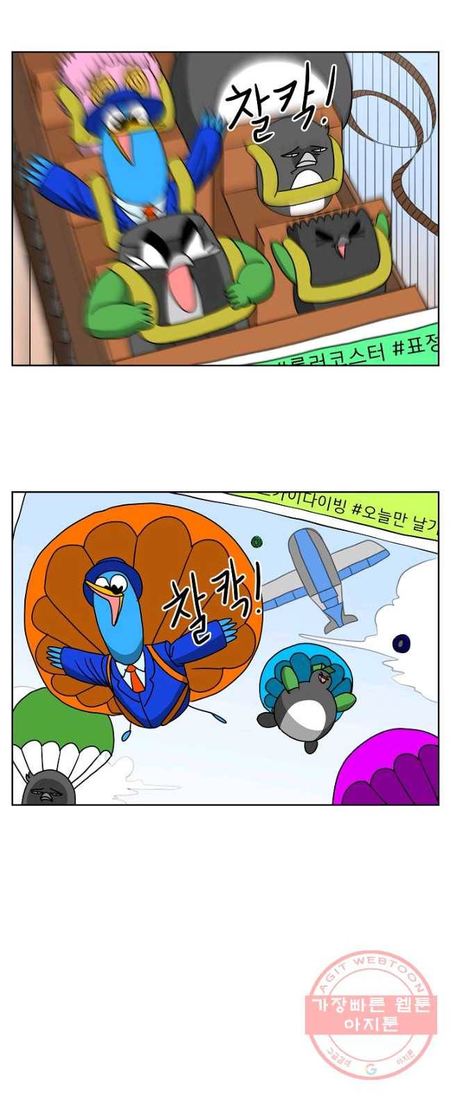 조국이 당신을 원한다 시즌2 26화 2