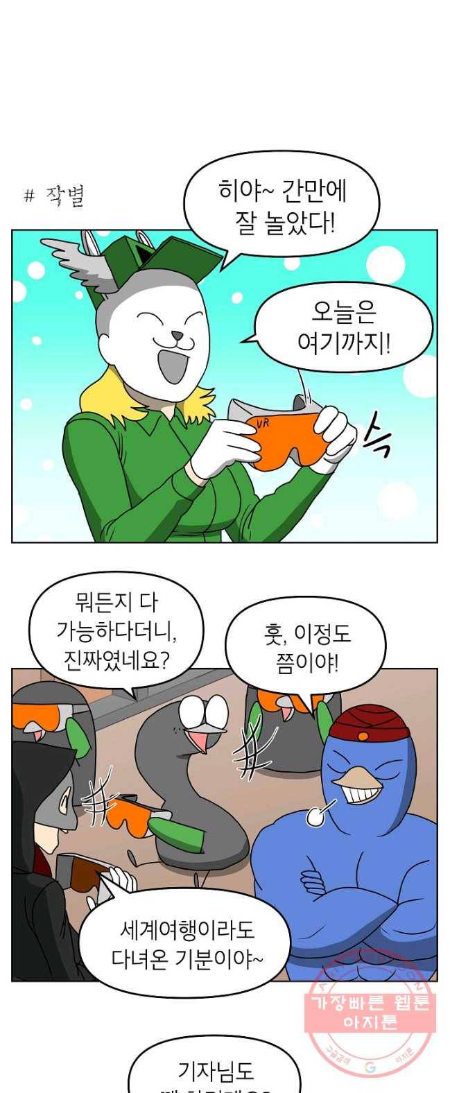 조국이 당신을 원한다 시즌2 26화 4