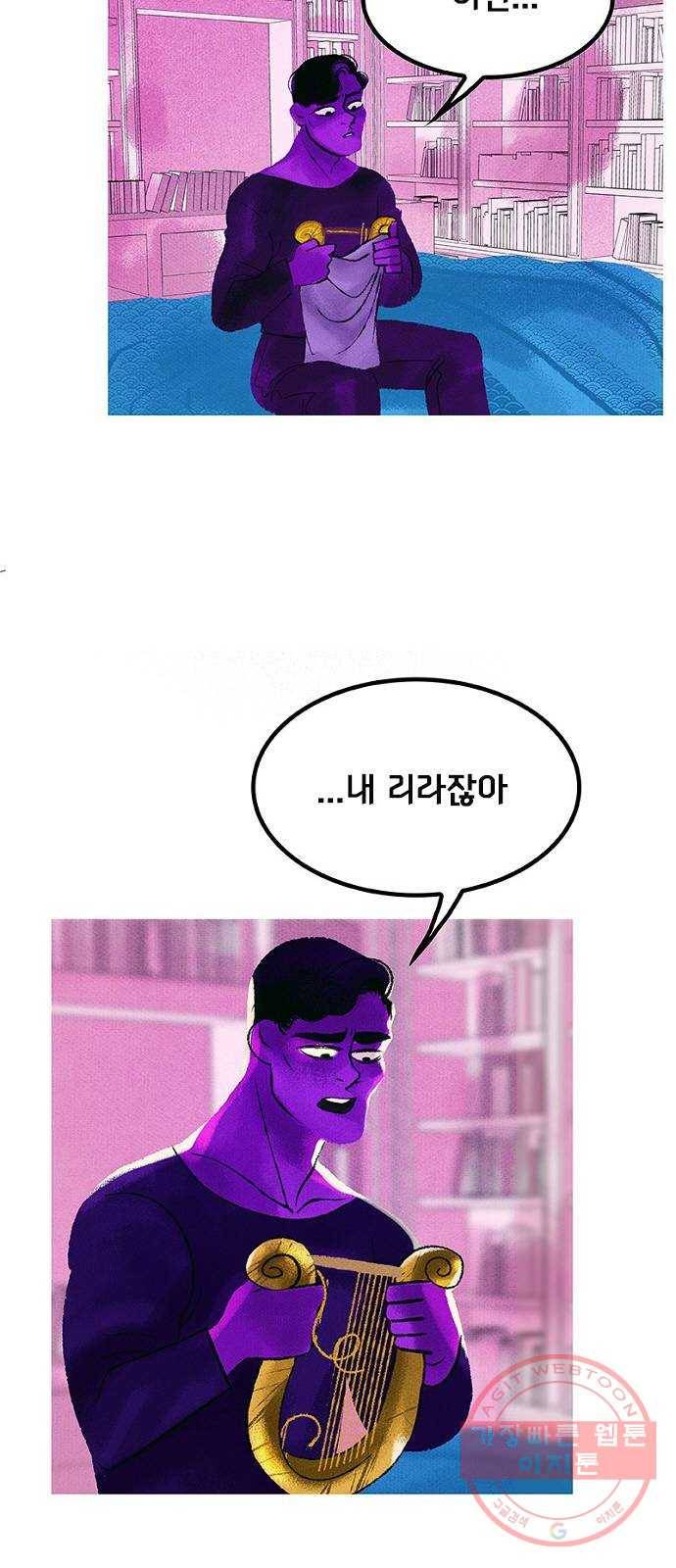 로어 올림푸스 98화 올림푸스 12신 따위 3