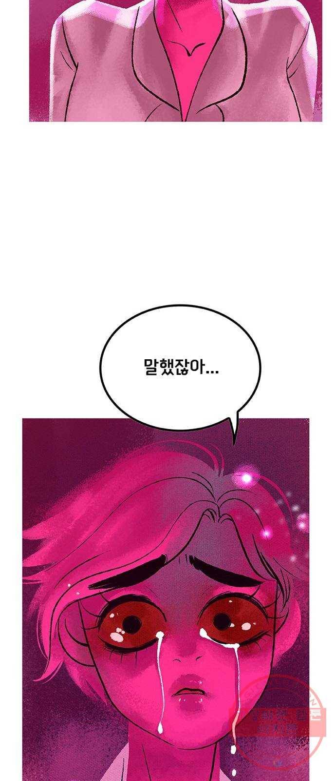 로어 올림푸스 98화 올림푸스 12신 따위 6