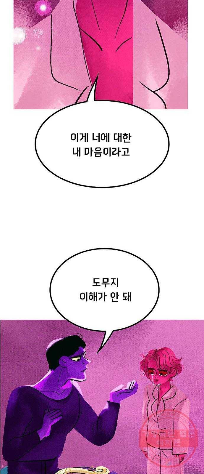 로어 올림푸스 98화 올림푸스 12신 따위 7