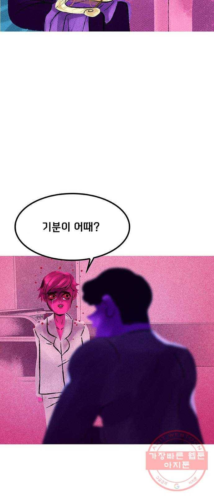 로어 올림푸스 98화 올림푸스 12신 따위 8