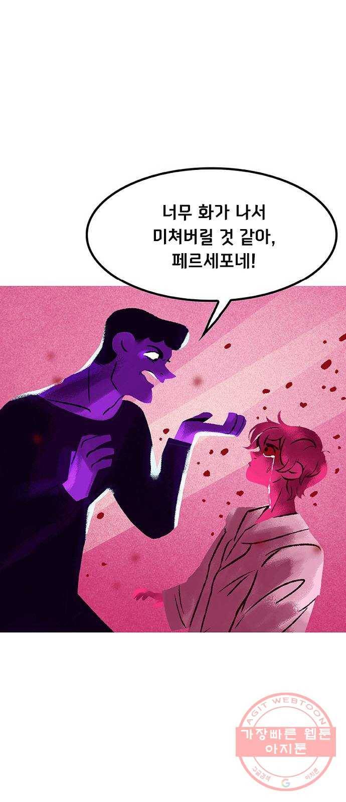 로어 올림푸스 98화 올림푸스 12신 따위 9