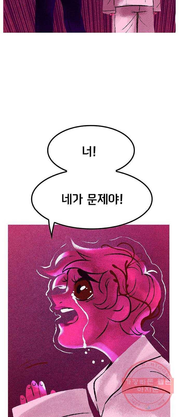 로어 올림푸스 98화 올림푸스 12신 따위 11