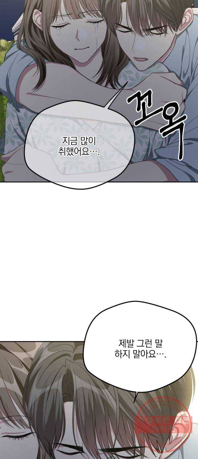 속보입니다 42화 4