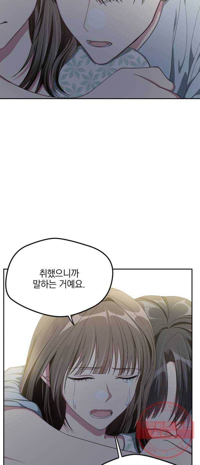 속보입니다 42화 5