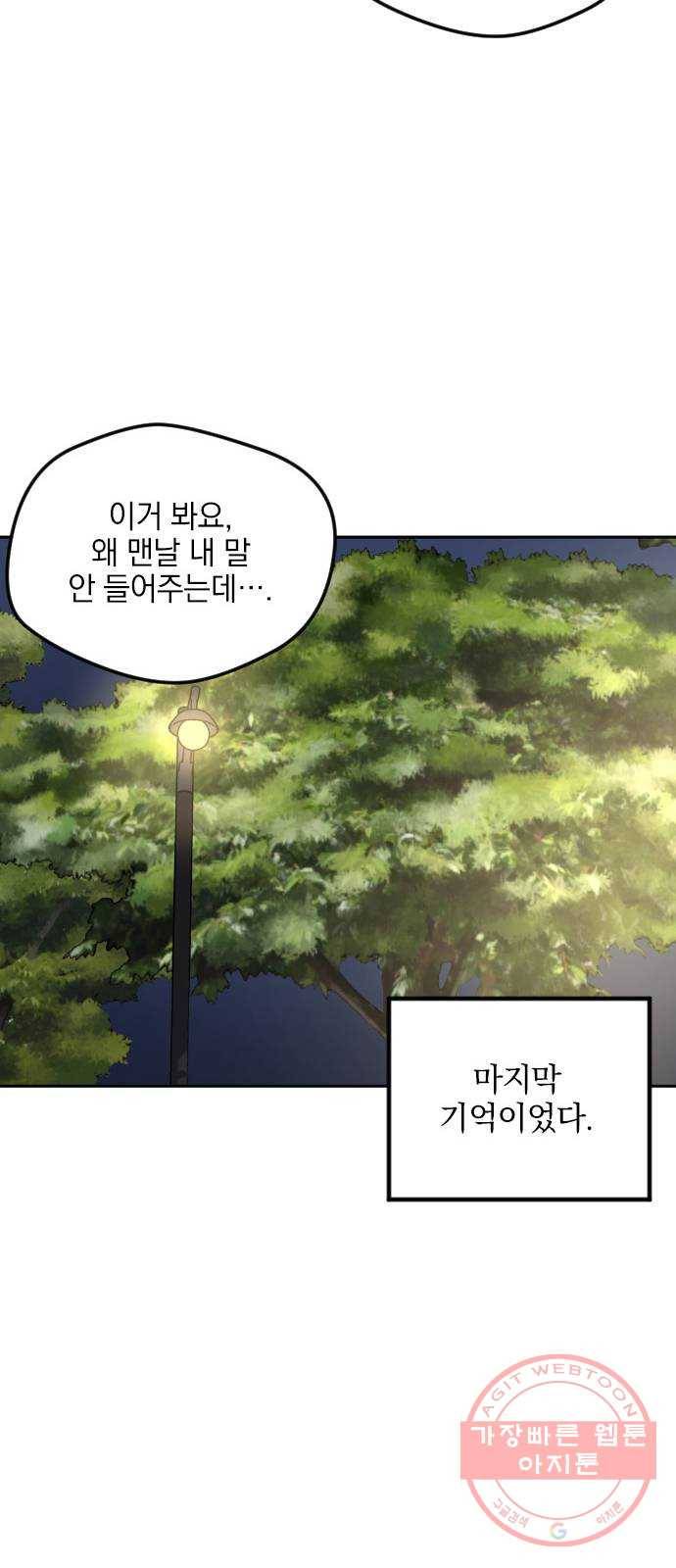 속보입니다 42화 7