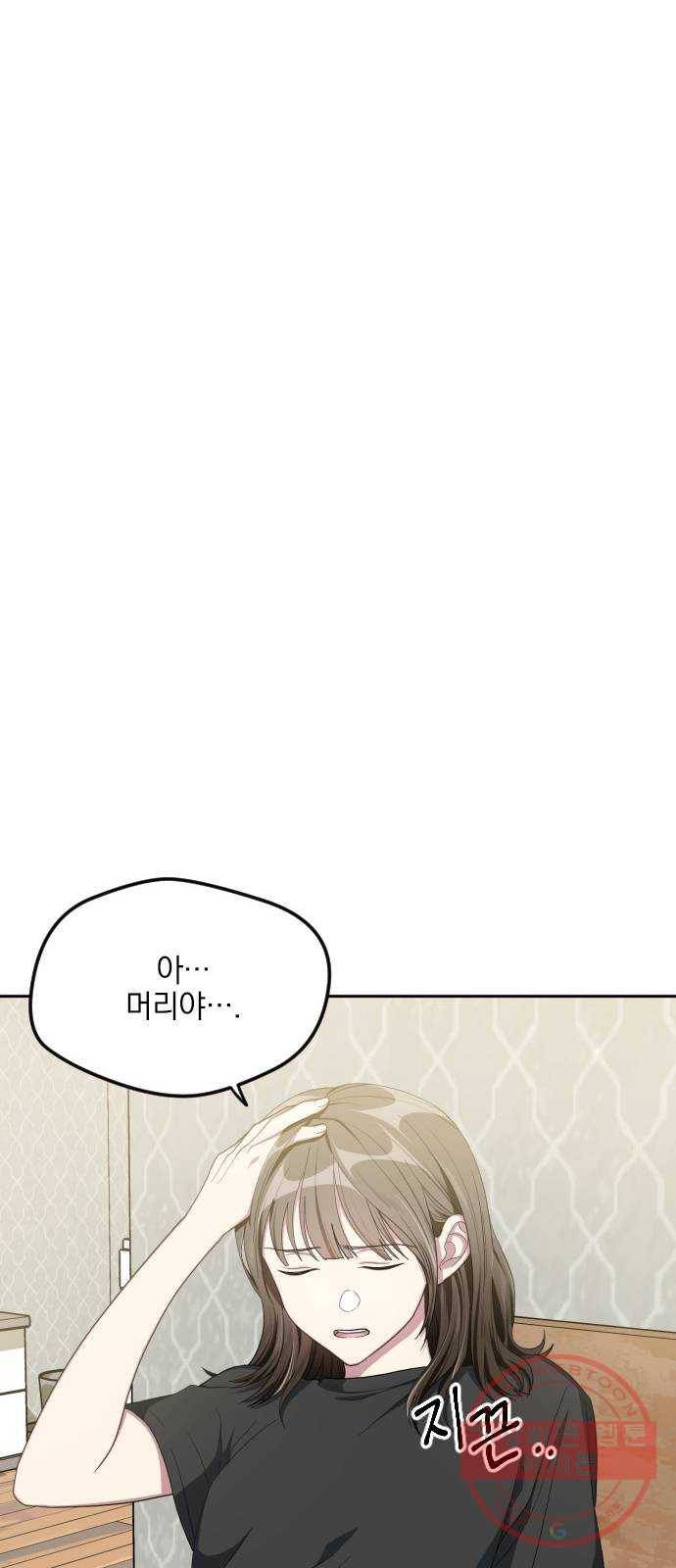 속보입니다 42화 9
