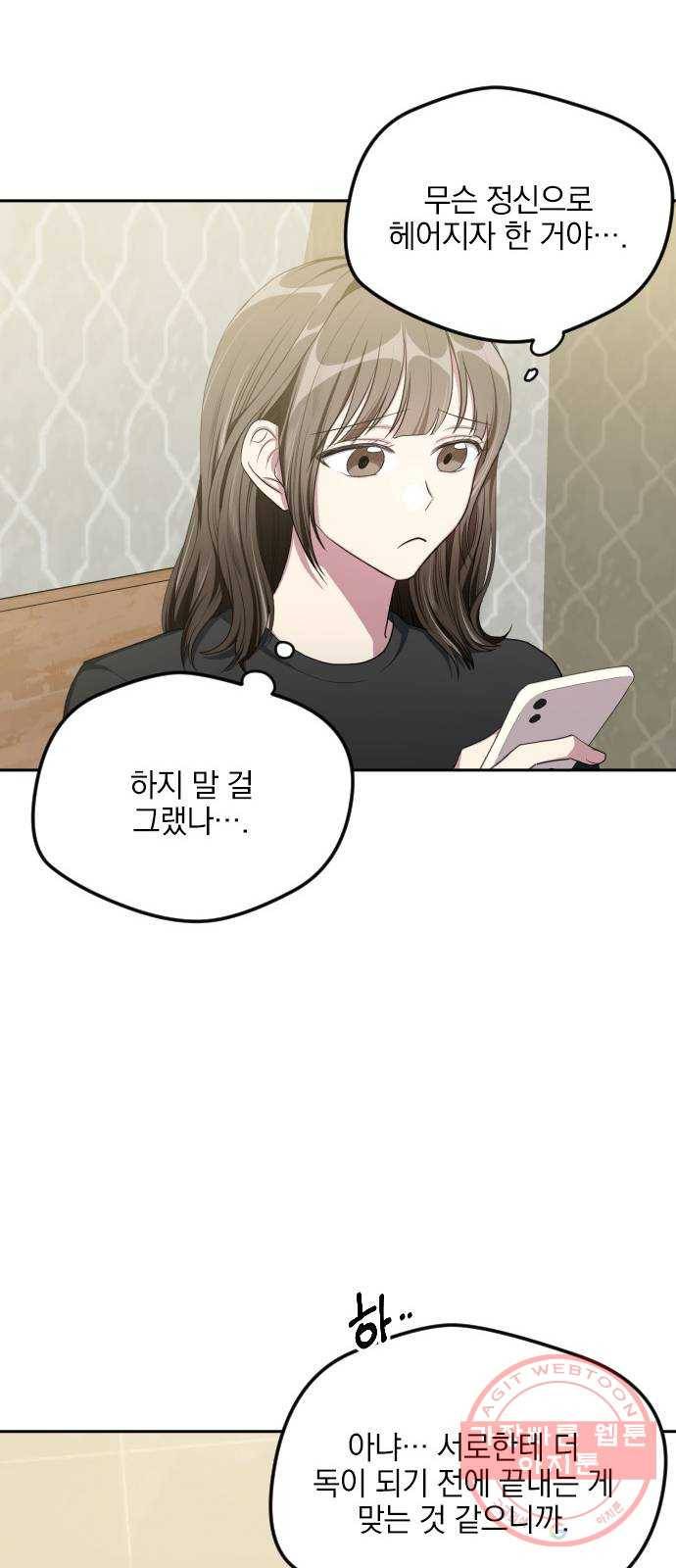 속보입니다 42화 11