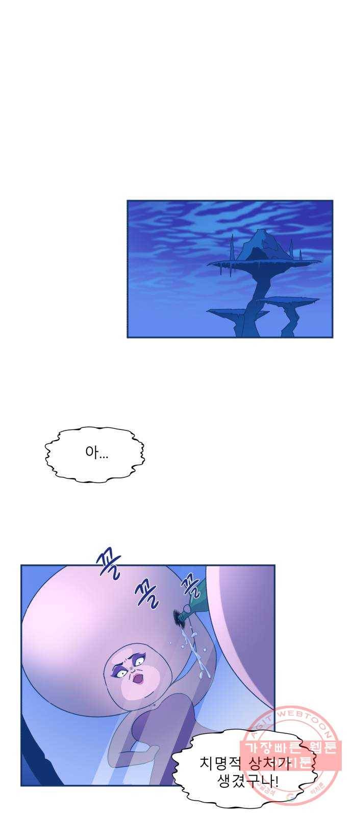 오징어도 사랑이 되나요? 12화 1