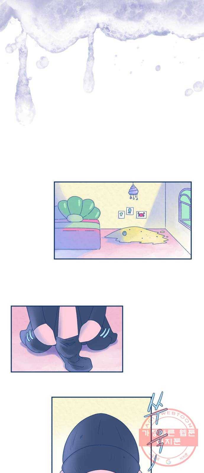 오징어도 사랑이 되나요? 12화 7
