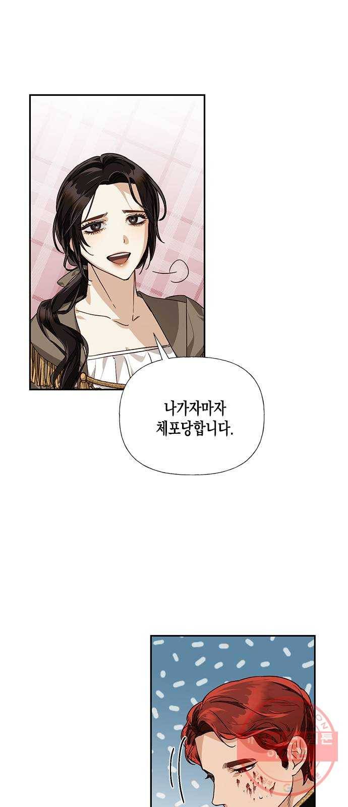 하렘의 남자들 34화 3