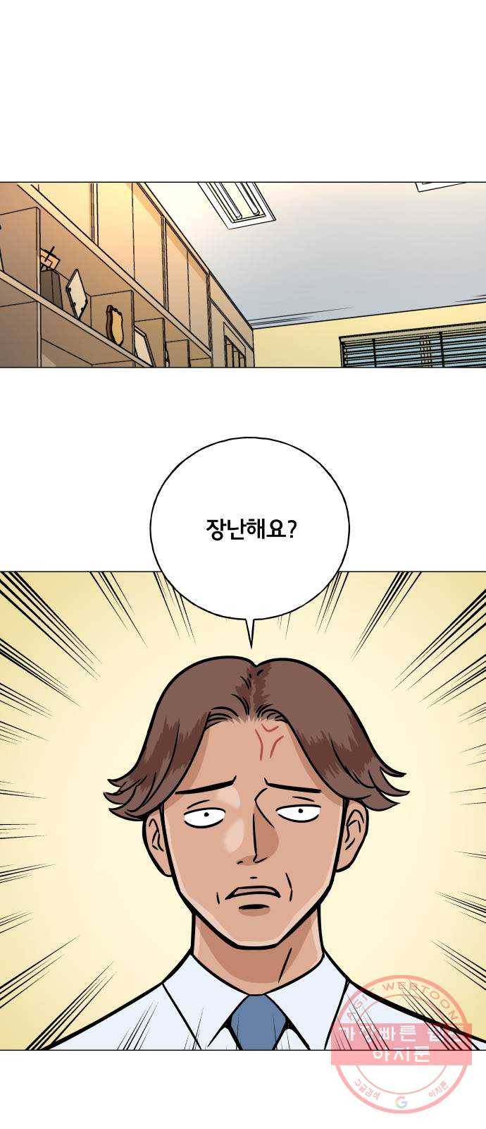 블랙홀과 3만원 2화 1