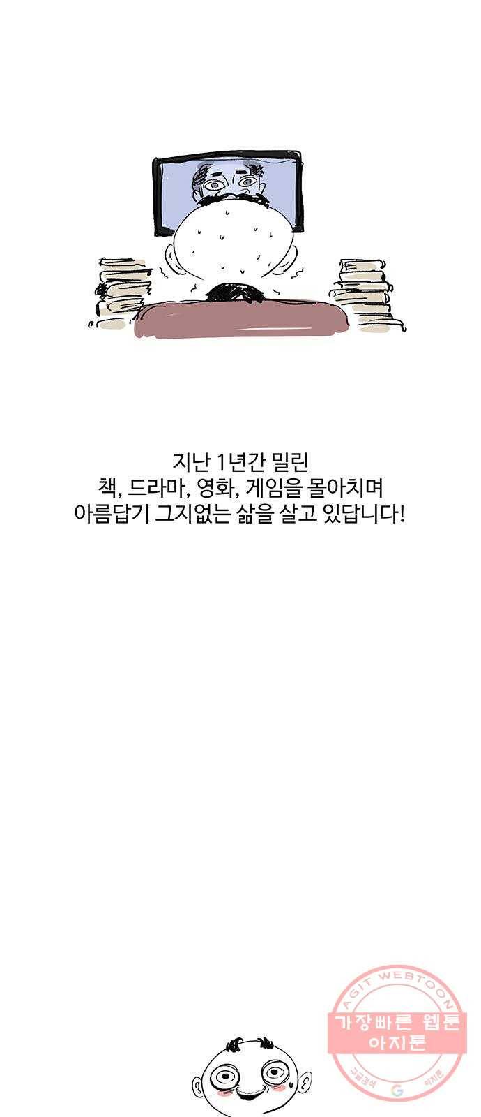 더 트웰브 후기 3