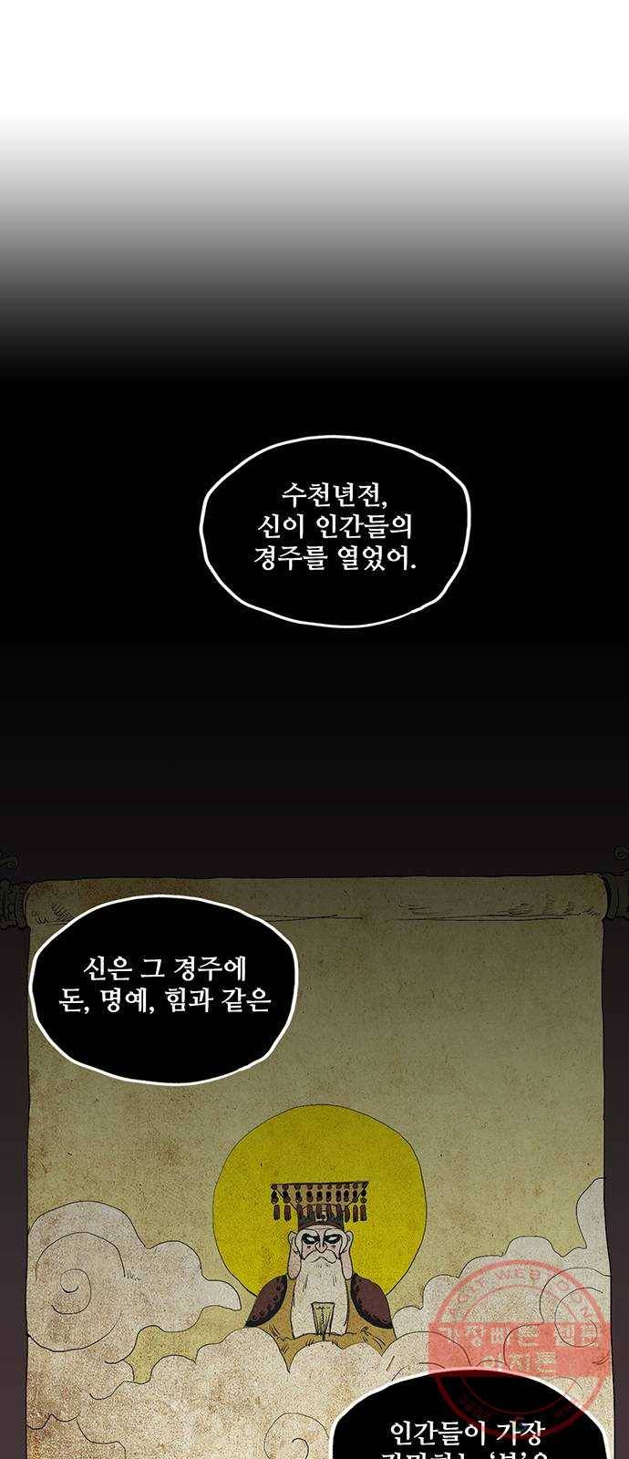 더 트웰브 후기 5