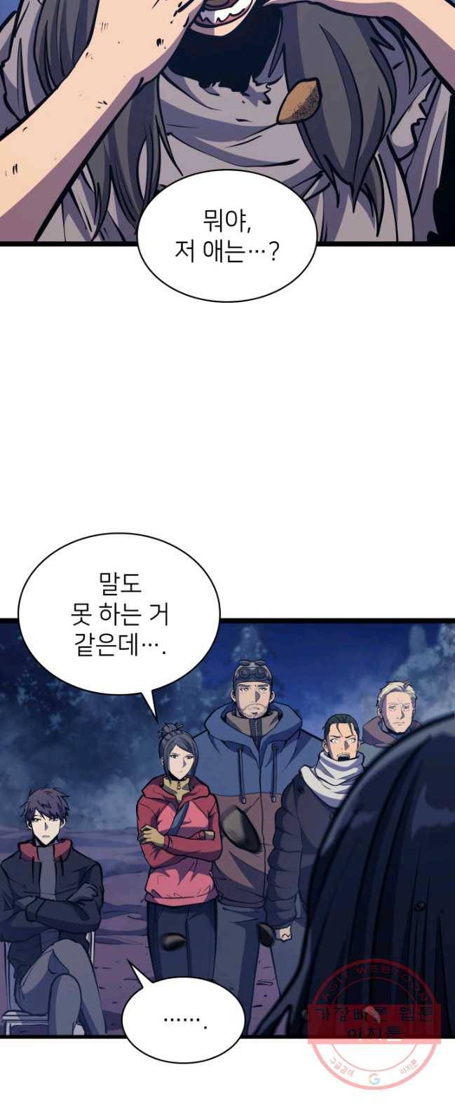 나 혼자 만렙 귀환자 99화 4