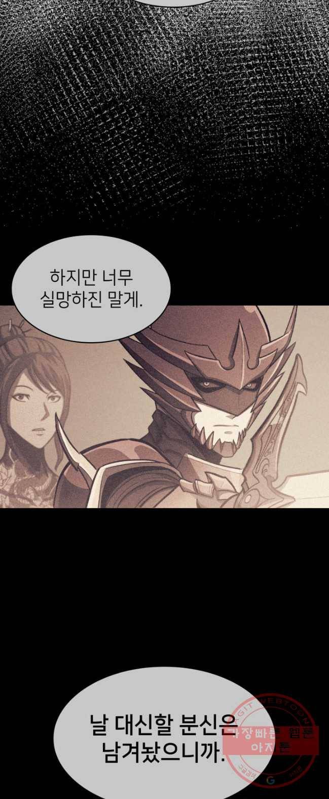 나 혼자 만렙 귀환자 99화 10