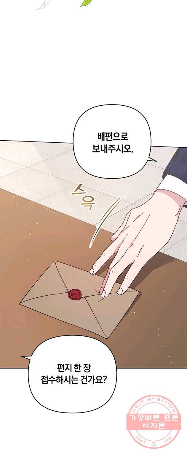 당신의 이해를 돕기 위하여 39화 2