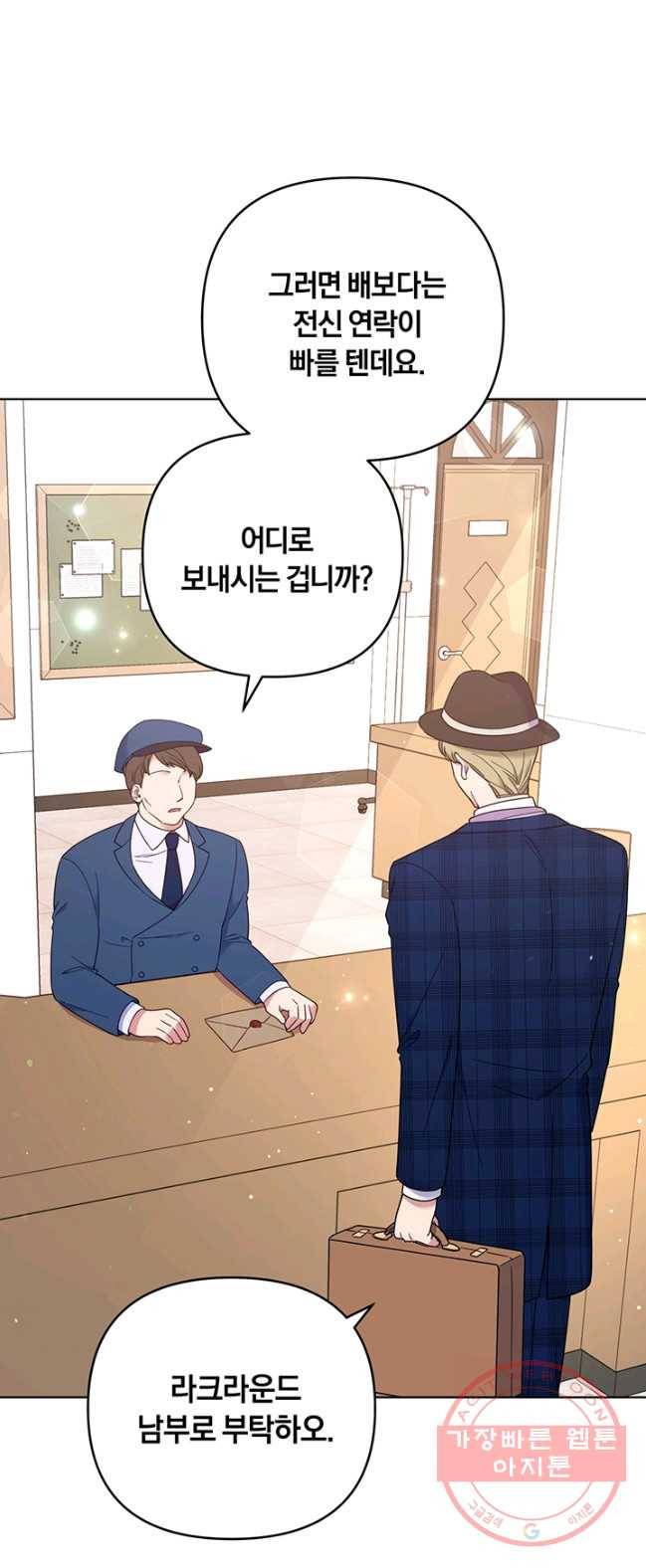 당신의 이해를 돕기 위하여 39화 3