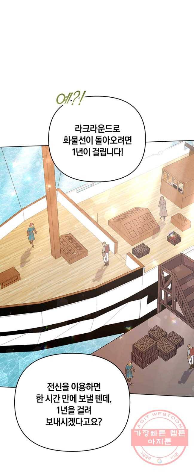 당신의 이해를 돕기 위하여 39화 4