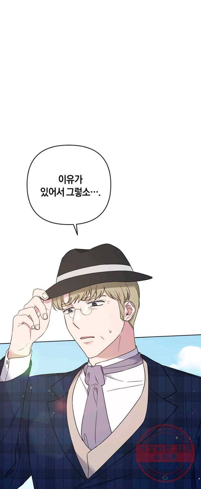 당신의 이해를 돕기 위하여 39화 5