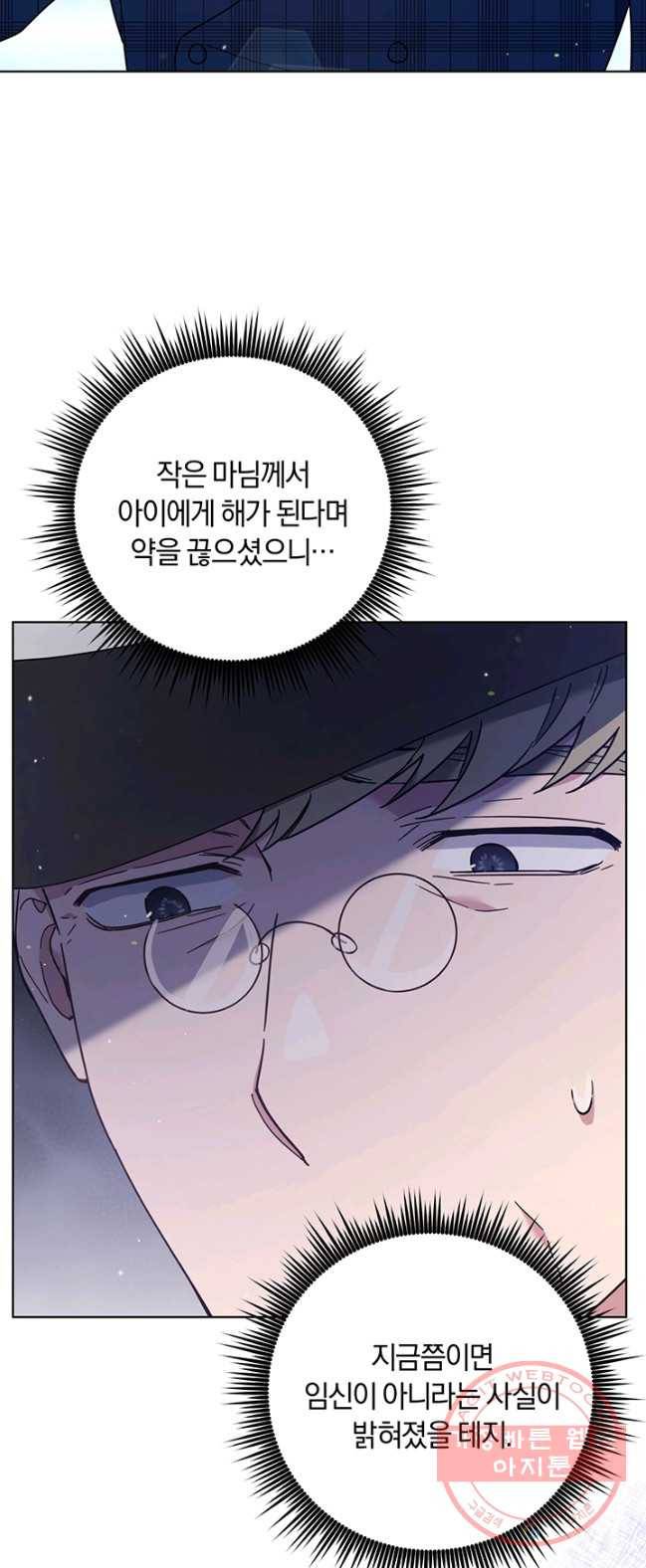 당신의 이해를 돕기 위하여 39화 6