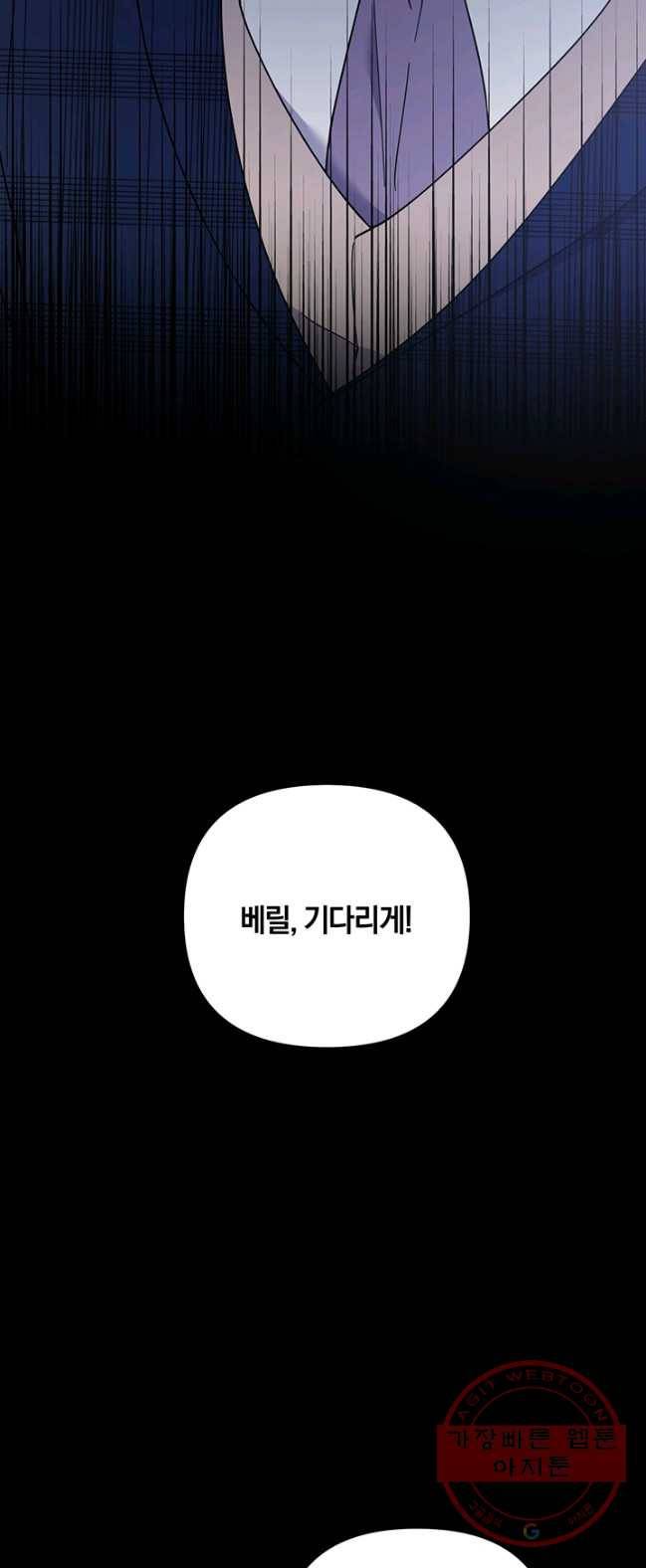 당신의 이해를 돕기 위하여 39화 8