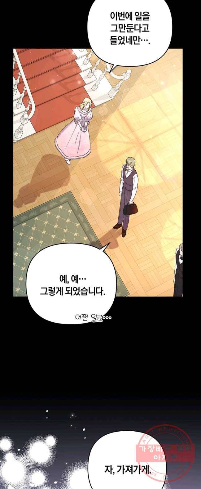 당신의 이해를 돕기 위하여 39화 9