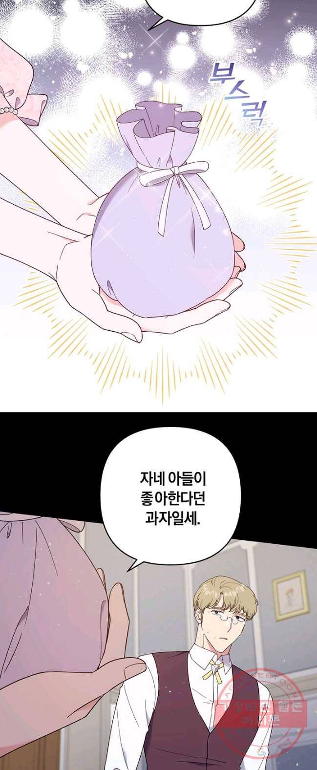 당신의 이해를 돕기 위하여 39화 10